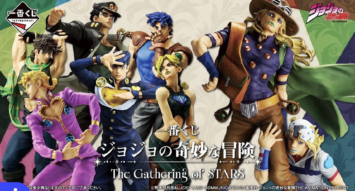 JoJo 的奇妙冒險 一番賞 — The Gathering of STARS