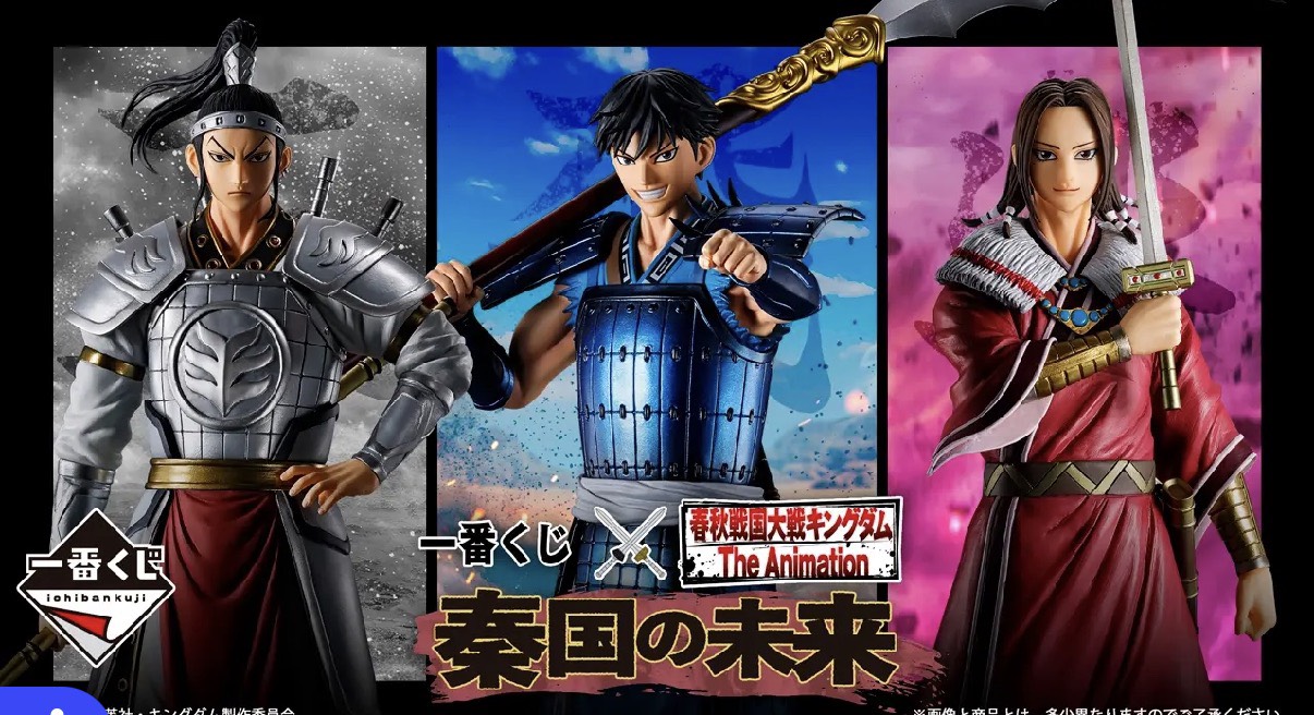 キングダム The Animation — 秦國的未來