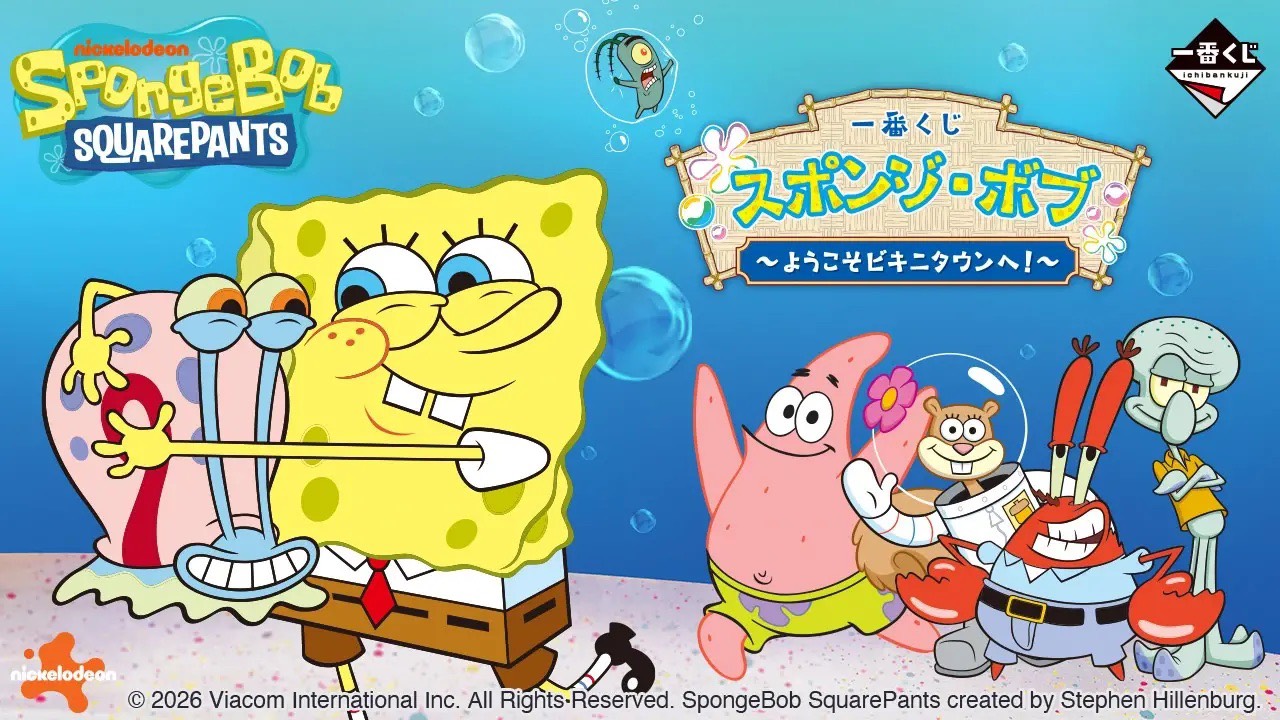 海綿寶寶 一番賞 — 歡迎來到比奇堡